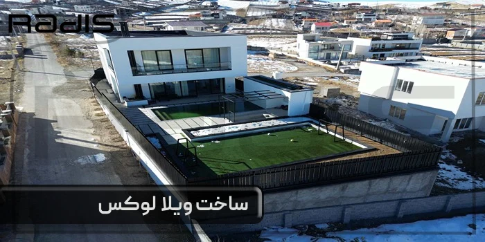 ساخت ویلا لوکس با بهترین کیفیت _ تصویری از یک ویلای لاکچری همراه با زمین بازی