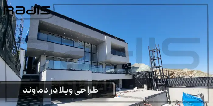 بهترین مجموعه طراحی ویلا در دماوند