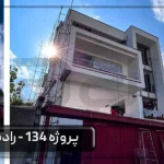 نمای پروژه 134 رادیس در هشت بهشت دماوند