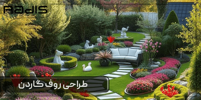 طراحی روف گاردن