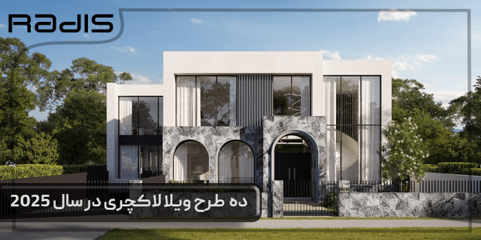 طرح ویلا