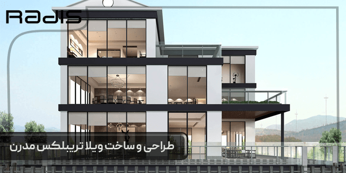 ویلا تریبلکس مدرن